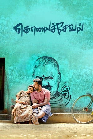 Kolaiseval 2026 Tamil Audio HDTC 720p - 480p - 1080p